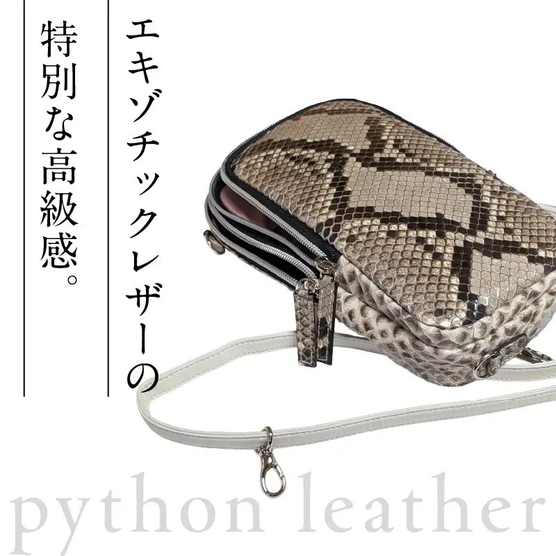 2wayダイアモンドパイソン革ポシェット（B-304C・ナチュラル）