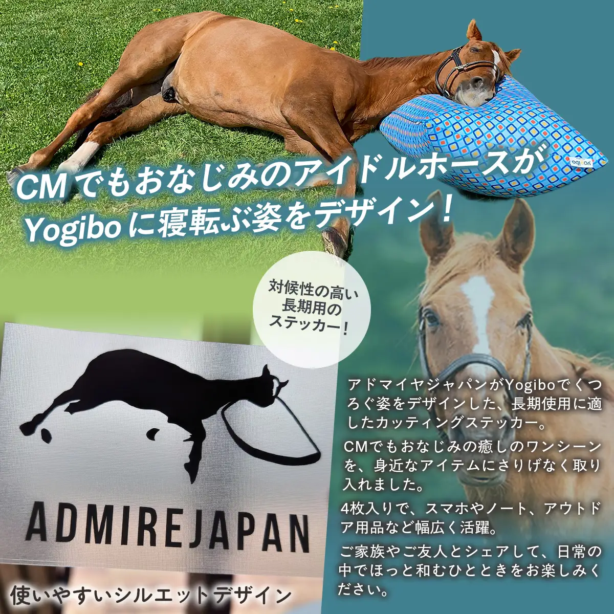 【アドマイヤジャパン×Yogibo】カッティングステッカー（黒）4枚入り BRTV048