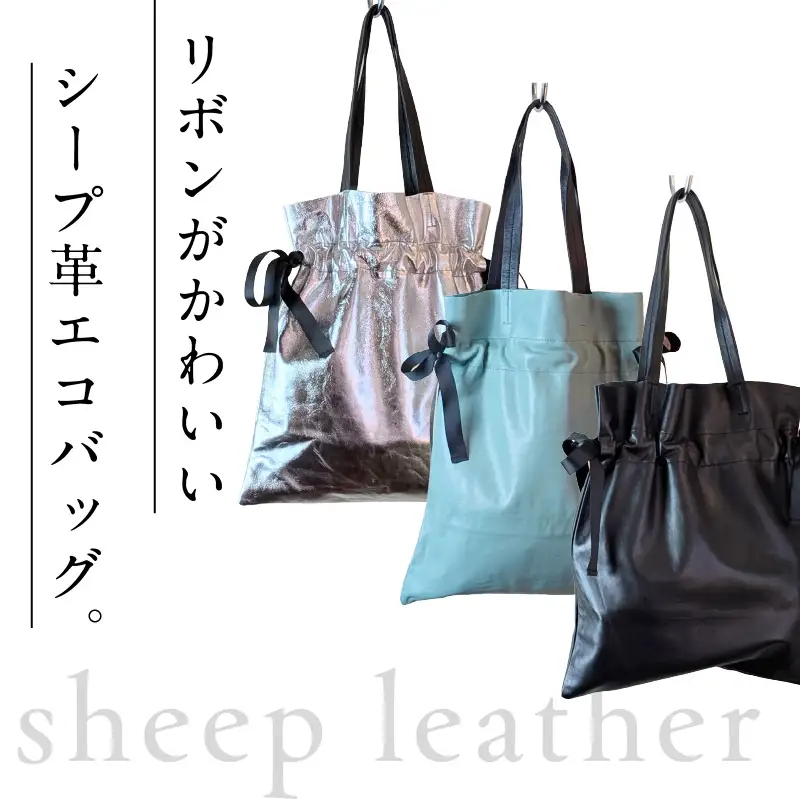 ワキにリボンのショッピングバック（D-371）ブラック