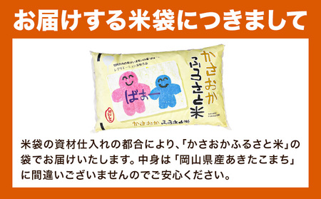 あきたこまち 10kg 米 あきたこまち