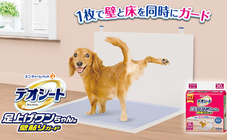 ユニ・チャーム デオシート 足上げ ワンちゃん用 壁貼り ガード 30枚×2
