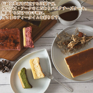 バスクチーズケーキ 訳あり ストロベリー味 1本 バスク