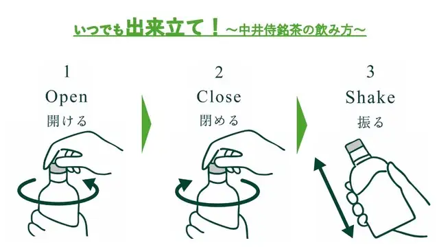 「中井侍銘茶 product by MAKIBITO」6本
