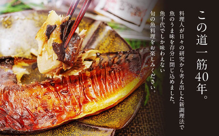 さば 味噌漬け 6枚 【さば】