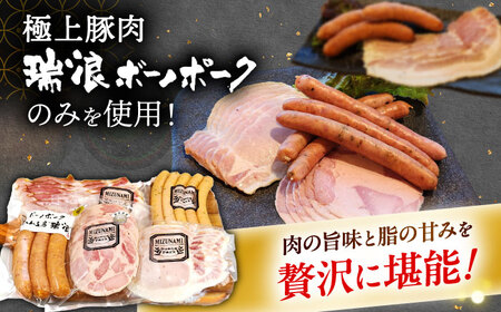 【3回定期便】 ハム・ソーセージ 瑞浪ボーノポーク お試し 5種セット 600g (冷凍) 瑞浪市 / きなぁた瑞浪 詰め合わせ ギフト[AZCI098]