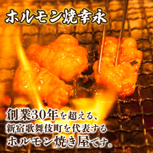 幸永本店、職安通り店で使えるお食事券(30,000円分) 0142-005-S07