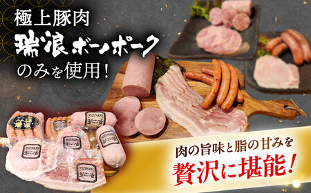 【6回定期便】 ハム・ソーセージ 瑞浪ボーノポーク 工房長厳選！こだわり 7種 1.3kg セット (冷凍) 瑞浪市 / きなぁた瑞浪 詰め合わせ ギフト[AZCI105]