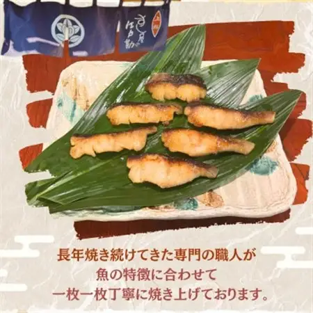 すし屋の焼き魚　銀だら西京焼セット　6枚【配送不可地域：離島】【1720762】