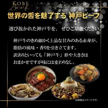 訳あり 神戸牛 切り落とし肉400g×2 計800g INGWS1-2【配送不可地域：離島】【1682040】