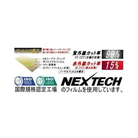 リア (s) アリスト S16 (5%) カット済み カーフィルム 16系 JZS160 JZS16【1722757】