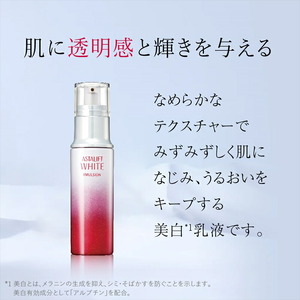 富士フイルム アスタリフト《美白乳液》アスタリフトホワイト エマルジョン100ml レフィル 【化粧品 コスメ スキンケア メイク エイジング 富士フイルム 美容液 アスタリフト 神奈川県 南足柄市 】