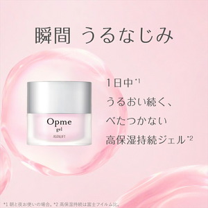 富士フイルム アスタリフト《オールインワンジェル》アスタリフト オプミー ジェル60g レフィル 【化粧品 コスメ スキンケア メイク エイジング 富士フイルム 美容液 アスタリフト 神奈川県 南足柄市 】