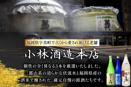 日本酒 萬代日本酒3本 セット たけしずく 博多の森 720ml にごり酒 900ml [小林酒造本店 福岡県 宇美町 um40azo740016]