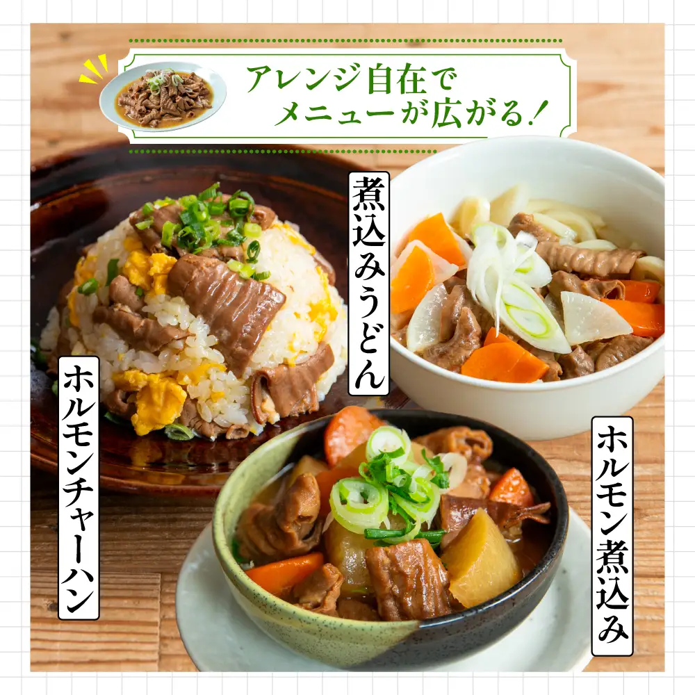 【マイスター山野井】豚ホルモン味噌煮込み 500g×2P 計1kg 豚肉 ホルモン 豚ホルモン もつ もつ煮込み 煮込み 味噌だれ 豚小腸 味噌煮込み 惣菜 お惣菜 おかず おつまみ つまみ 酒の肴 常温 加熱調理済み レトルト レトルトパウチ食品 パウチ 電子レンジ調理 湯煎 湯煎調理 山野井 マイスター山野井 鹿児島県 南さつま市