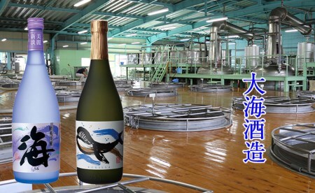 A1-25138-fa2026／＜2026父の日ギフト＞大海酒造 海・くじら　720ml　2本セット
