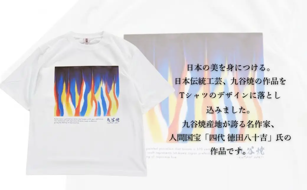 九谷焼 Tシャツ 「四代 徳田八十吉」 作品 XLサイズ ギフト プレゼント 石川県 小松市 【吉田屋】
