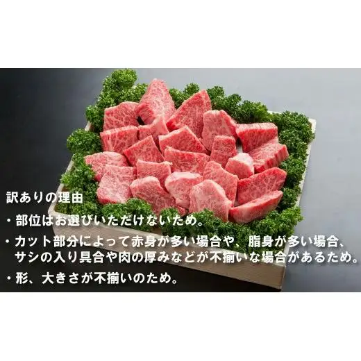 【訳あり】神戸牛 サイコロステーキ 500g TKDS3 [1211]