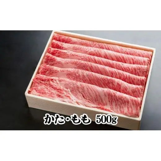 神戸牛 しゃぶしゃぶ・すき焼き 500g TKS2 [1207]
