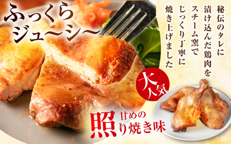 5つ星店が作る ふっくらジューシー ローストチキン 5本入 / 個包装 鶏もも 足焼き チキンレッグ 照り焼き 手作り 自家製 味付き クリスマス 人気 おすすめ チキン 【(有)山重食肉】[ATAP205]