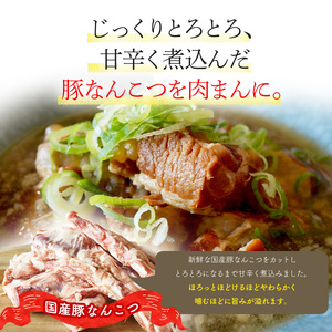 国産豚なんこつの豚まん10個！甘辛とろとろ＆もっちり北海道小麦 ｜ 肉まん 冷凍 個包装