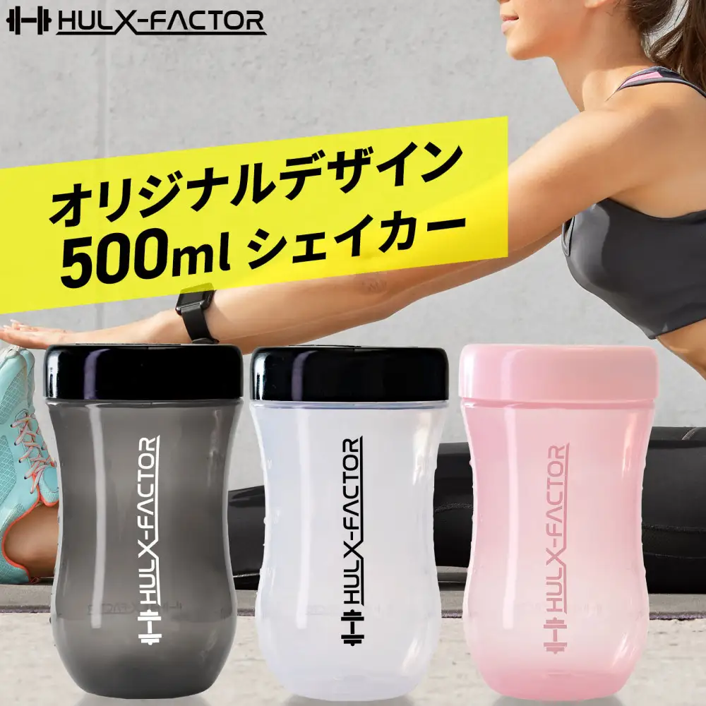 ハルクファクター プロテイン シェイカー ブラック 500ml 限定デザイン 漏れない おしゃれ シェーカー ボトル 黒 半透明
