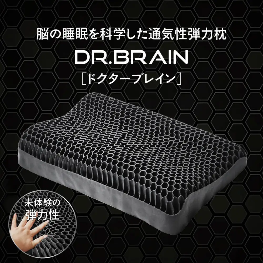 ドクターブレイン DR.BRAIN TPE ジェル枕 首が痛くならない 低反発 枕 カバー付き 首こり 肩こり ピロー 人間工学 丸洗いOK 安眠枕 ハニカム構造 まくら 快眠枕　理学療法士監修