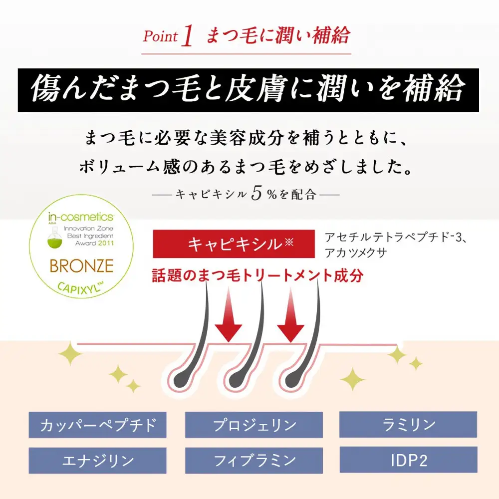 リバイブラッシュ 6g × 5本セット まつ毛美容液 日本製 まつげ美容液 人気ランキング まつ毛ケア 目元ケア