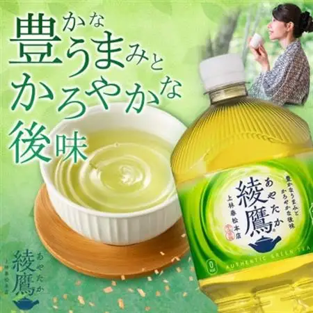 日本コカ・コーラ 綾鷹 緑茶 2L 6本 ペットボトル ケース【1721645】