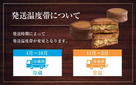 チョコマロン 6個入 × 2箱 （ 12袋 ） 栗 ラム酒 ビスケット ココア ミルクチョコレート 手作業 チョコ チョコレート マロン 洋菓子 お菓子 菓子 スイーツ 焼き菓子 [023-0264]