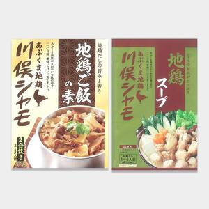 福島ブランド鶏 川俣シャモ 地鶏ご飯の素2合・地鶏スープの素セット 各1  FAF-0115