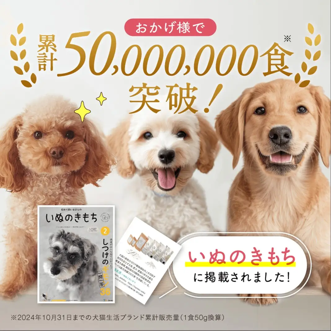 犬猫生活 ドッグフード 全年齢対象 国産の天然鹿肉味 850g×2袋 0185-008-S07
