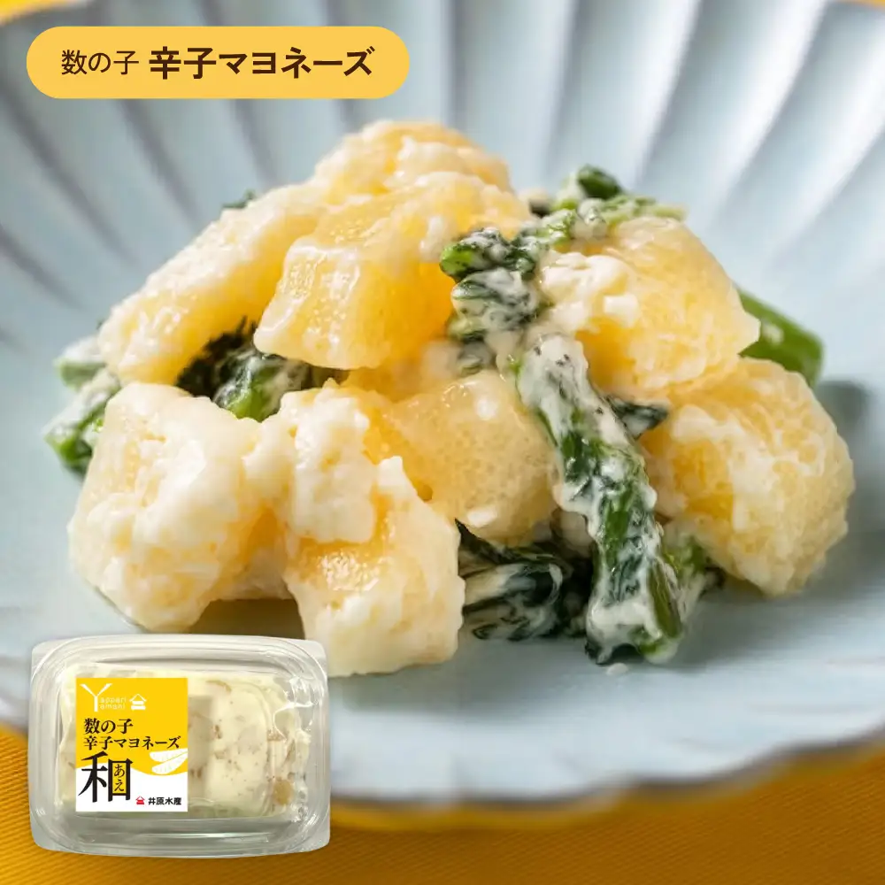 味付数の子（和えシリーズ）5種セット 少量 小分けパック チーズ みそ マヨネーズ タルタルソース 和風 かずのこ R003-036
