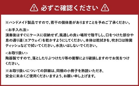渋沢栄一オカリナ （ 陶器製 ） AC調 11ホール Made in Japan 渋沢栄一 オカリナ キャラクター NIGHTオカリナ 楽器 陶器
