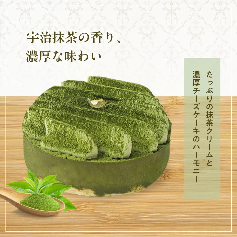 【京都フレーバーズ】濃厚チーズケーキ 宇治抹茶｜人気スイーツブランド ご褒美スイーツ
