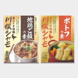 福島ブランド鶏 川俣シャモ 地鶏ご飯2合用&ポトフセット  FAF-0092