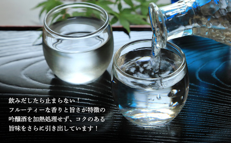 松乃井吟醸生 1800ml　日本酒 酒 お酒 お取り寄せ 贈り物 ギフト 新潟県 十日町市