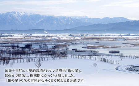 天神囃子縄文の響 1800ml　日本酒 酒 お酒 お取り寄せ 贈り物 ギフト 新潟県 十日町市