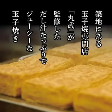 冷凍丸武厚焼玉子500g×3個入り【配送不可地域：離島】【1695814】