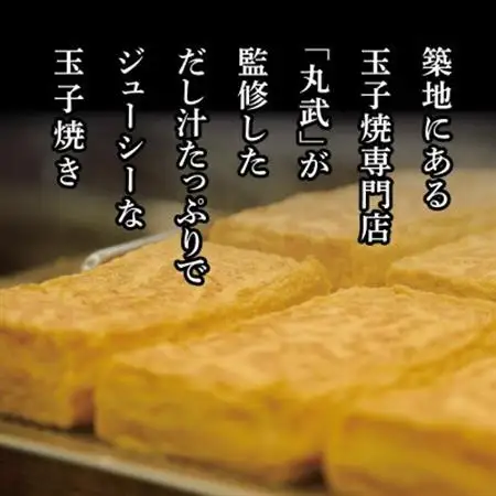 冷凍丸武厚焼玉子500g×2個入り【配送不可地域：離島】【1695818】