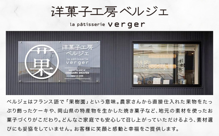 アッフェルクーヘン 1個 洋菓子工房ベルジェ バウムクーヘン りんご