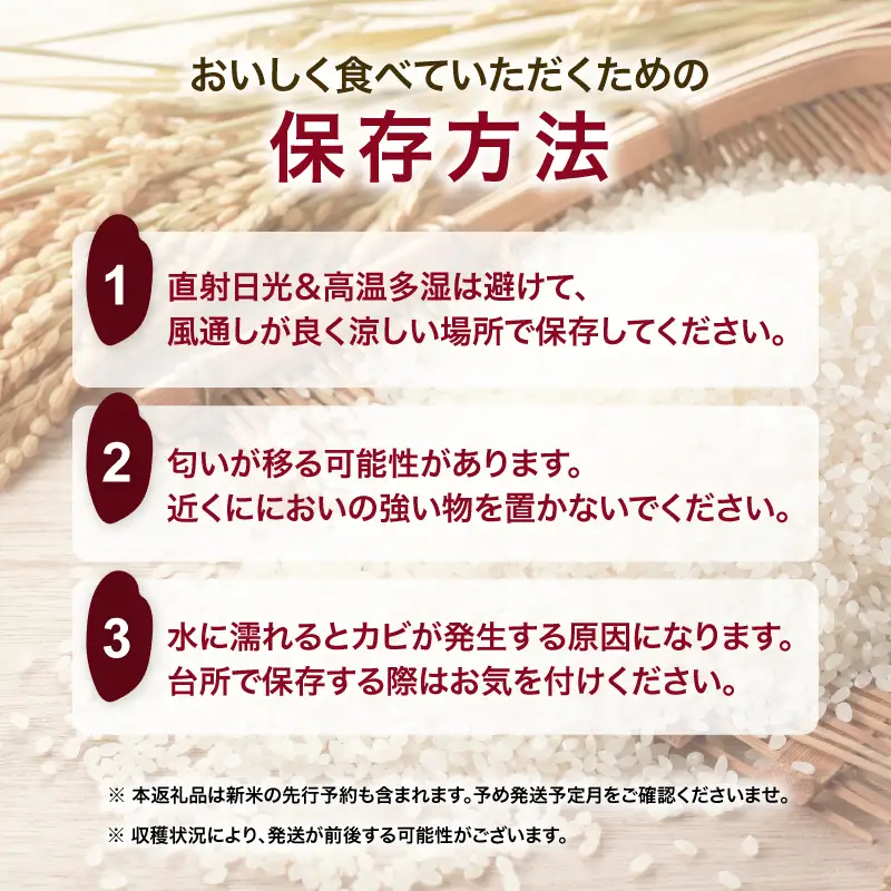 【新米先行予約】【2026年10月以降順次発送予定】ひとめぼれ 令和8年度産 精米5kg【精米 白米 米 コメ お米 おこめ ブランド米 ご飯 ごはん 秋田 にかほ】