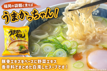 インスタントラーメン うまかっちゃん 5食パック 6セット 計 30食 [地域商社ふるさぽ 福岡県 筑紫野市 21761453]