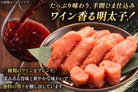 明太子 あき乃家 ワイン仕込み 辛子明太子 切り落とし 500g [地域商社ふるさぽ 福岡県 筑紫野市 21761451]