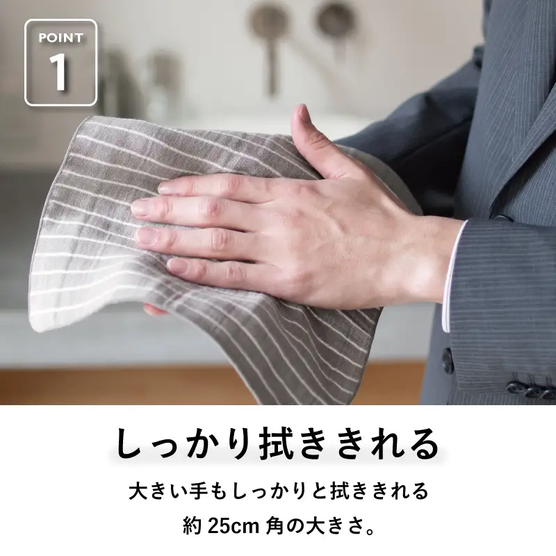 ポケットがふくらまない 3重ガーゼハンカチ ストライプ 30枚