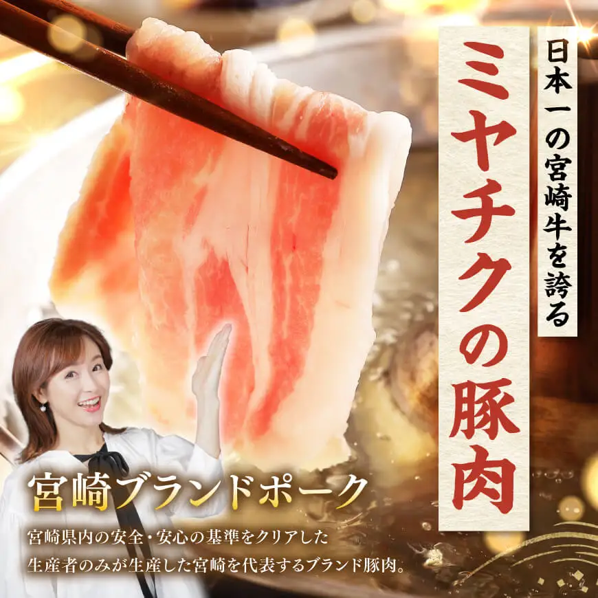 ※令和8年7月発送※宮崎県産豚バラスライス2.0kg 【 肉 豚肉 バラ スライス ミヤチク 】