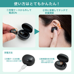 集音器　イヤリスチャージ　イヤホン型片耳　AS-E001