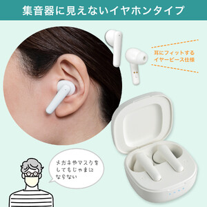 集音器　イヤリスチャージ　イヤホン型両耳　AS-E002