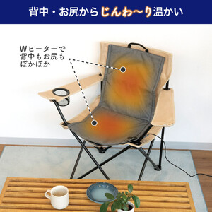 折りたたみ式椅子用ヒーター　グレー　UHM-KDR02GY