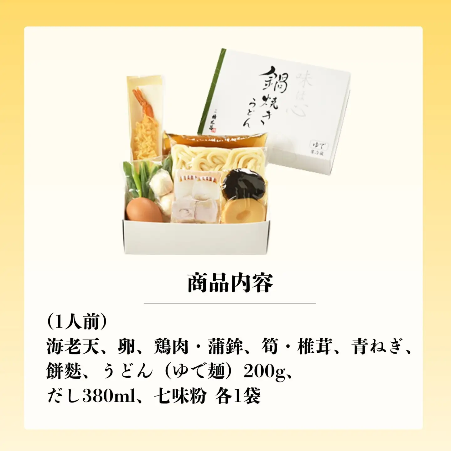 【権太呂】京の老舗 権太呂の鍋焼きうどん 2人前｜京都 日本料理 有名店 うどん 人気セット
