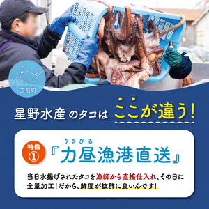 酢蛸 無着色 1kg 北海道苫前産 ミズダコ使用 酢ダコ 酢だこ たこ タコ 足 北海道産 おつまみ 肴 茹で ボイル 冷凍 北海道 苫前町 とままえ hos05